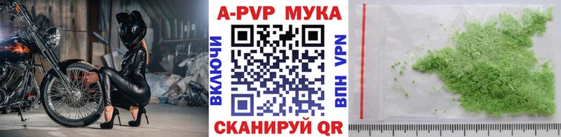 Альфа ПВП VHQ  Купить закладки  Белёв 