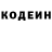 Кодеиновый сироп Lean Purple Drank lin bakytbek