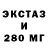 Ecstasy 250 мг Nikolai Pframonoff